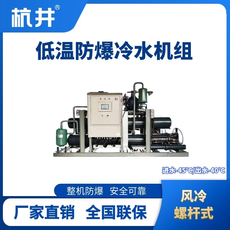 低溫風(fēng)冷螺桿.jpg