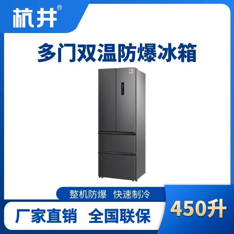 法式3門防爆冰箱.jpg