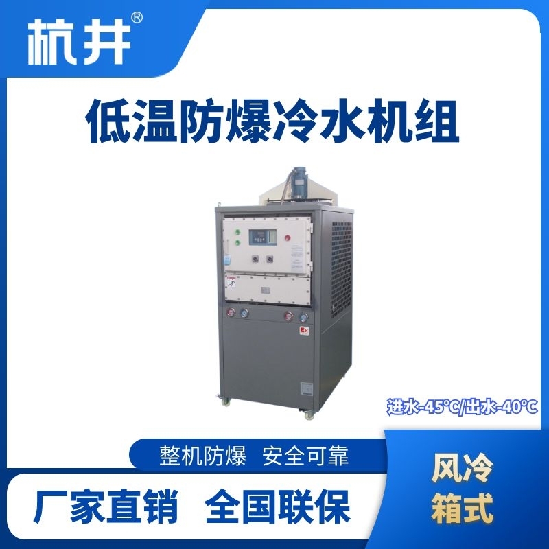 低溫風(fēng)冷箱式.jpg