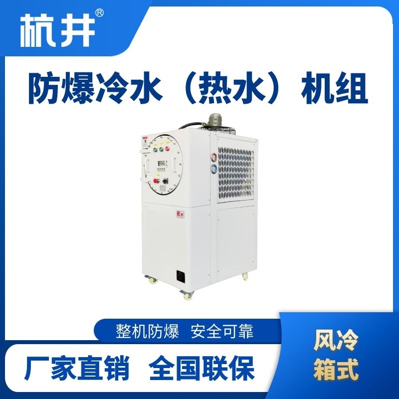 防爆風冷箱式.jpg