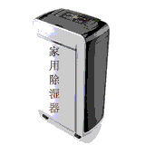 家用與工業(yè)用除濕機(jī)的區(qū)別
