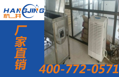 除濕機廠家