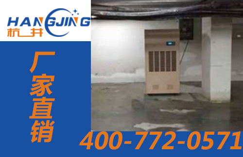 除濕機(jī)廠家