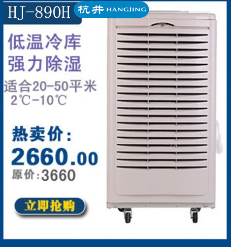除濕機廠家