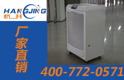除濕機(jī)廠(chǎng)家