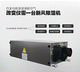除濕機廠家
