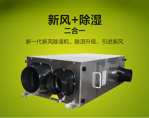 除濕機廠家