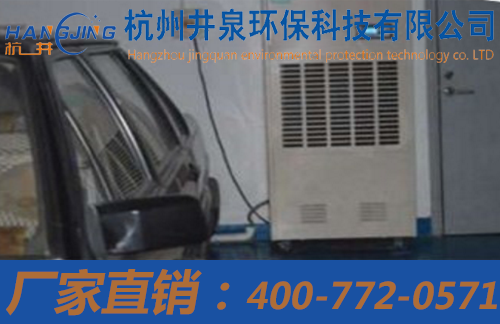除濕機