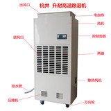 除濕機(jī)廠家