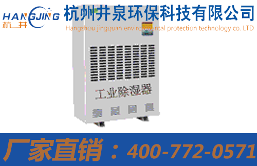 除濕機(jī)廠家